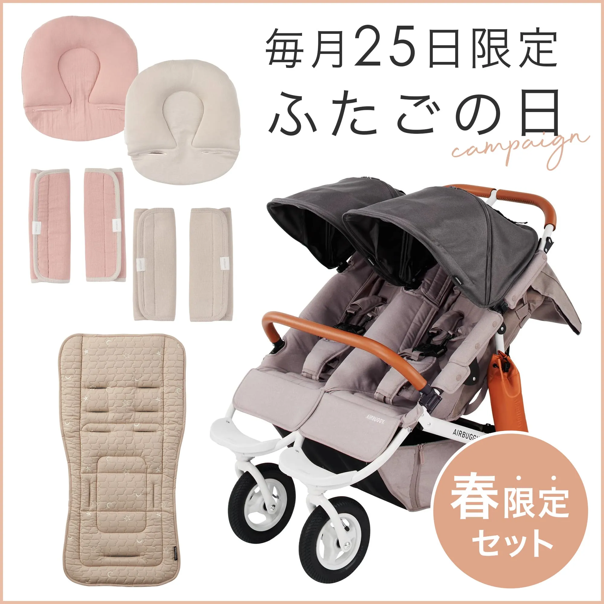 BABY | エアバギー公式オンラインストア[AIRBUGGY Official OnlineStore]