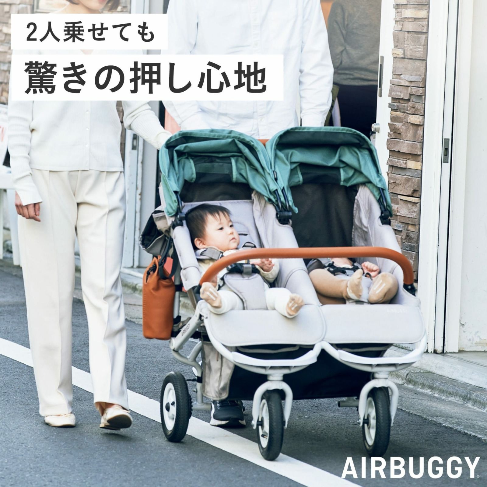 ベビーカー、チャイルドシートは、専門スタッフのいるエアバギー公式 