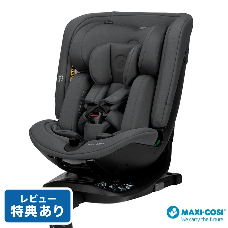MAXI-COSI（マキシコシ） | エアバギー公式オンラインストア[AIRBUGGY