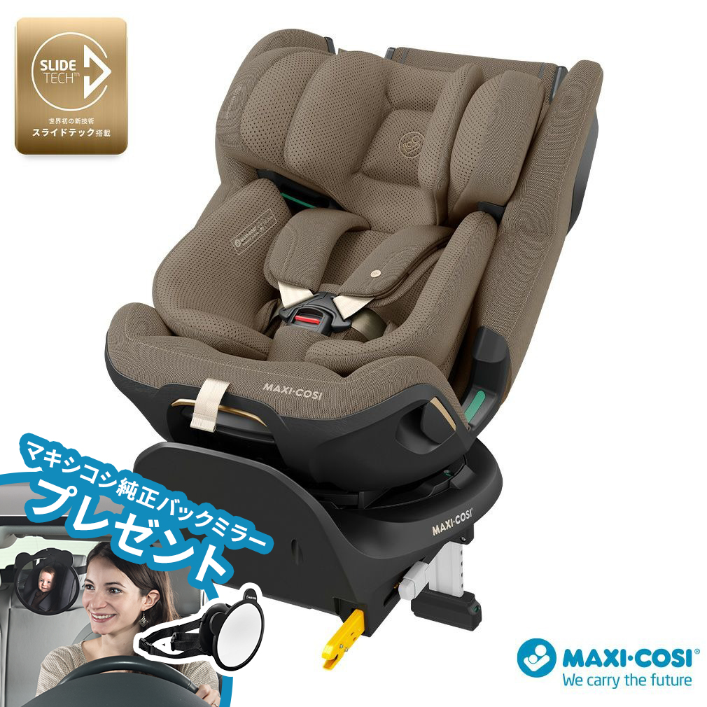 MAXI-COSI（マキシコシ） | エアバギー公式オンラインストア[AIRBUGGY