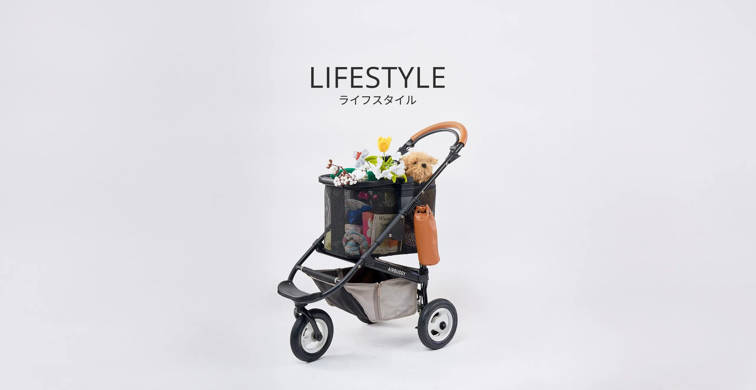 LIFESTYLE | エアバギー公式オンラインストア[AIRBUGGY Official