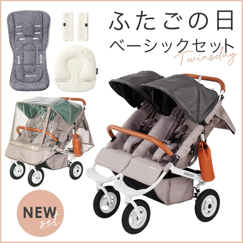 BABY | エアバギー公式オンラインストア[AIRBUGGY Official OnlineStore]