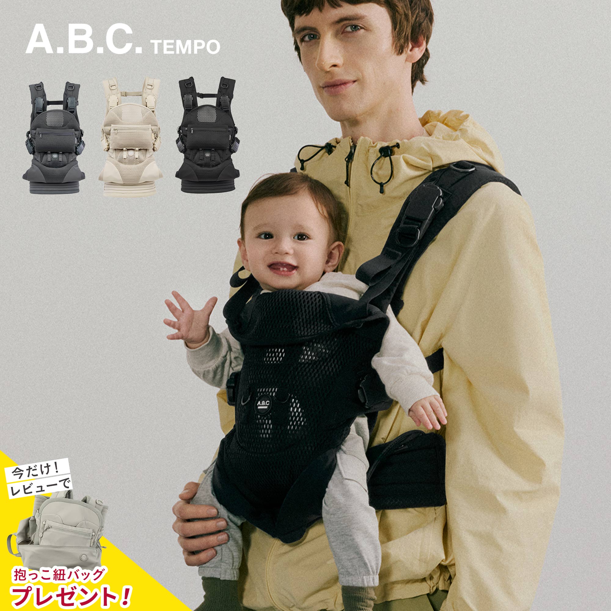AIRBUGGY エアバギー 抱っこ紐 抱っこ紐 | エアバギー公式オンラインストア[AIRBUGGY Official