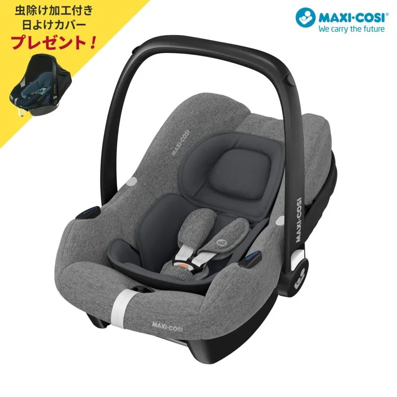 MAXI-COSI（マキシコシ） | エアバギー公式オンラインストア