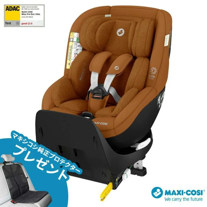 MAXI-COSI（マキシコシ） | エアバギー公式オンラインストア[AIRBUGGY