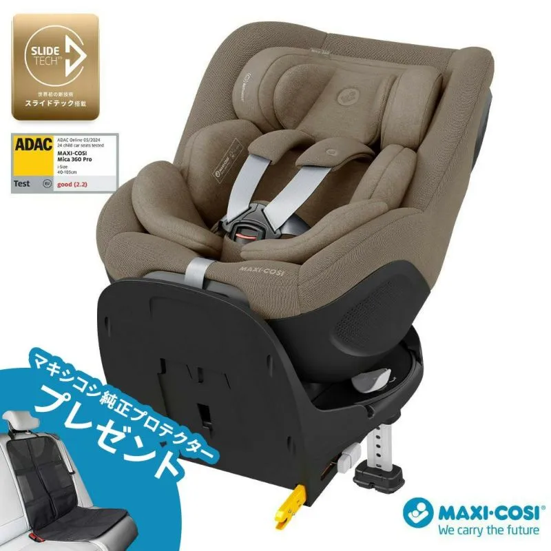 チャイルドシート（新生児から12歳頃まで）