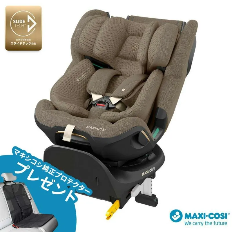 MAXI-COSI（マキシコシ） | エアバギー公式オンラインストア[AIRBUGGY
