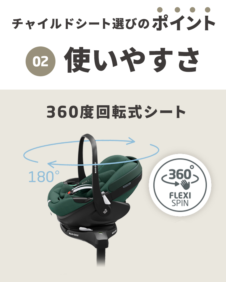 マキシコシの新生児チャイルドシート | エアバギー公式オンライン