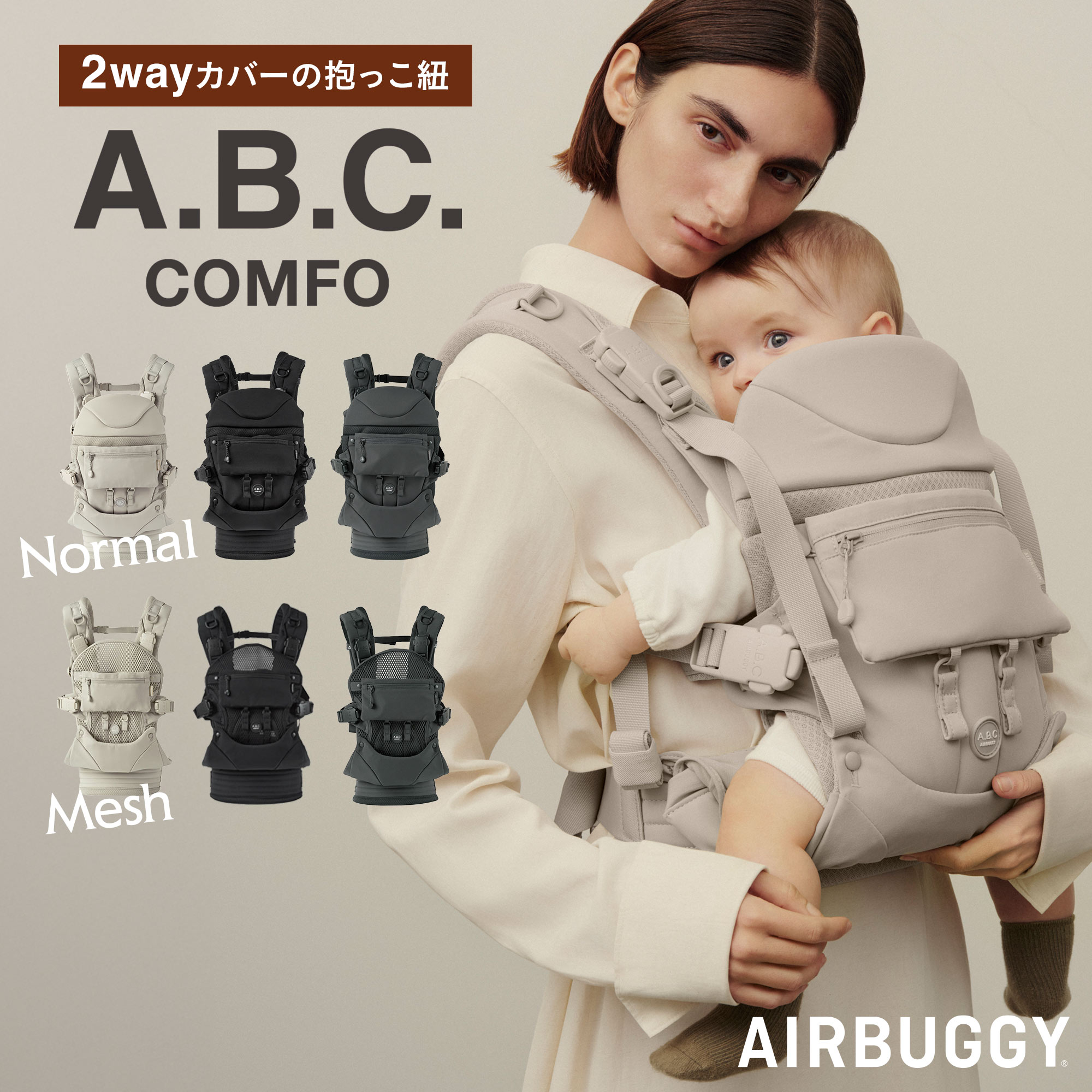 ちょこりん　　✴︎極美品✴︎エアバギー　抱っこ紐　公式バックルカバー付き！ ベビーキャリア | エアバギー公式オンラインストア[AIRBUGGY