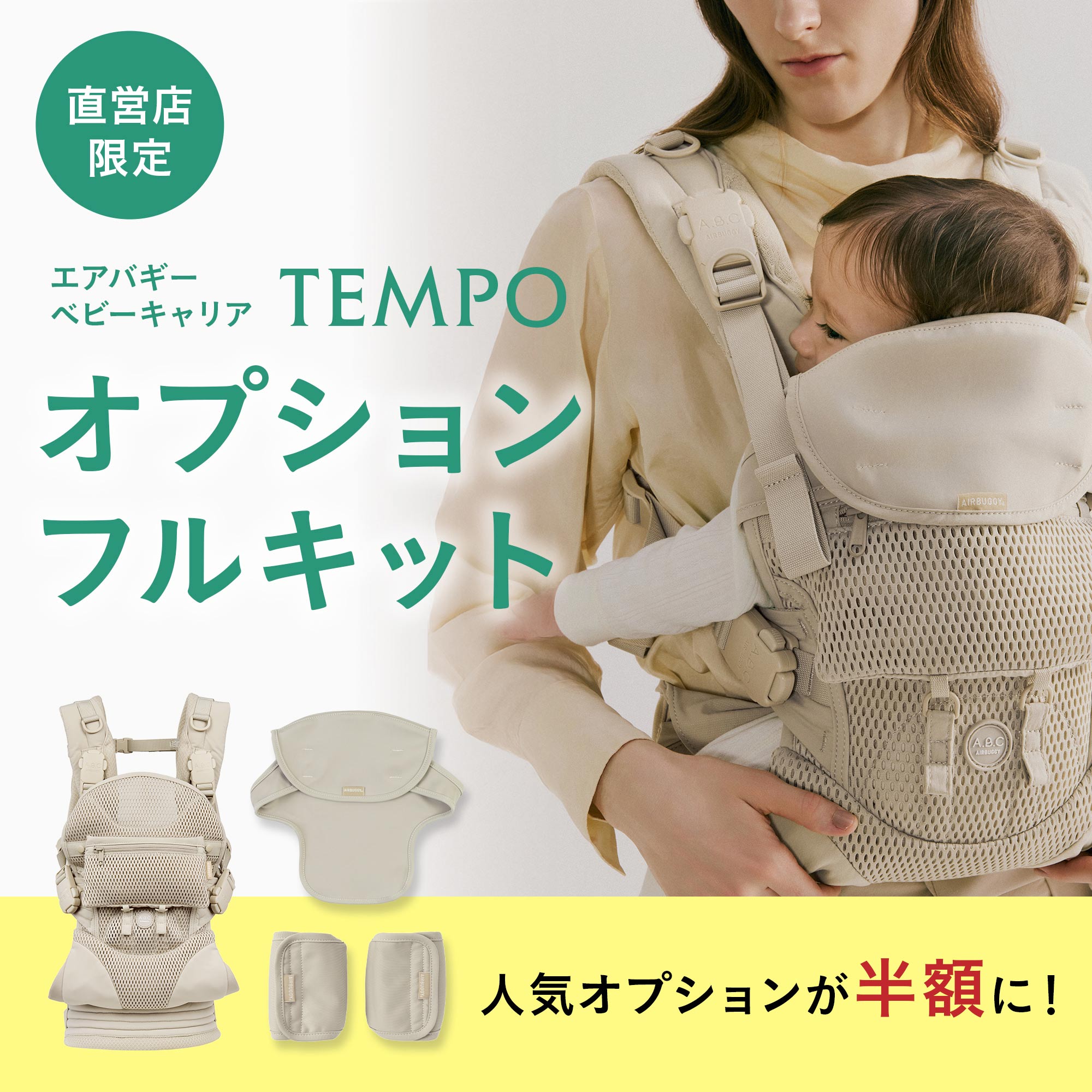 ベビーカー、チャイルドシートは、専門スタッフのいるエアバギー公式