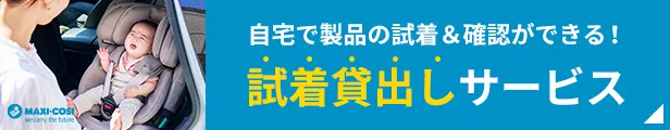 レンタルサービス