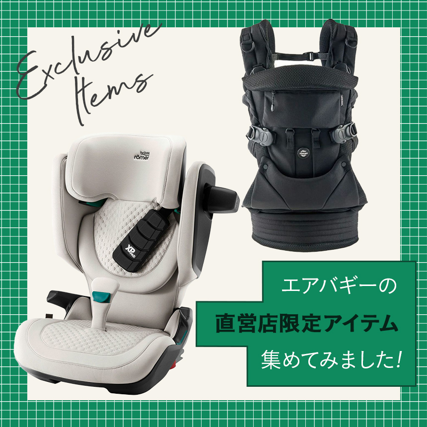 直営店限定アイテムのご紹介