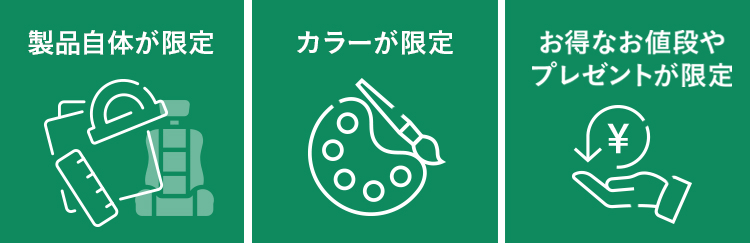 他では買えない／直営店限定商品 | エアバギー公式オンラインストア