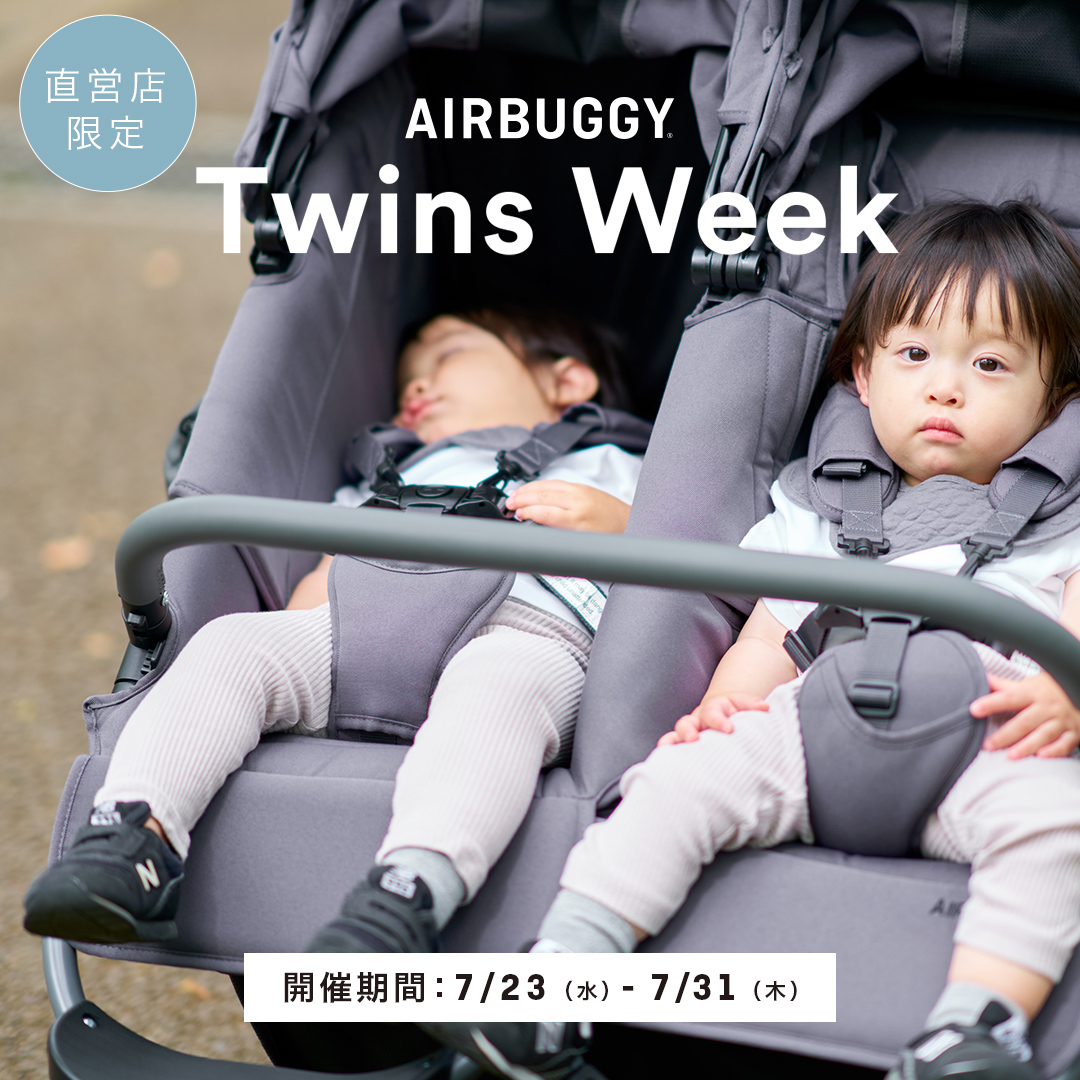 毎月25日はふたごの日