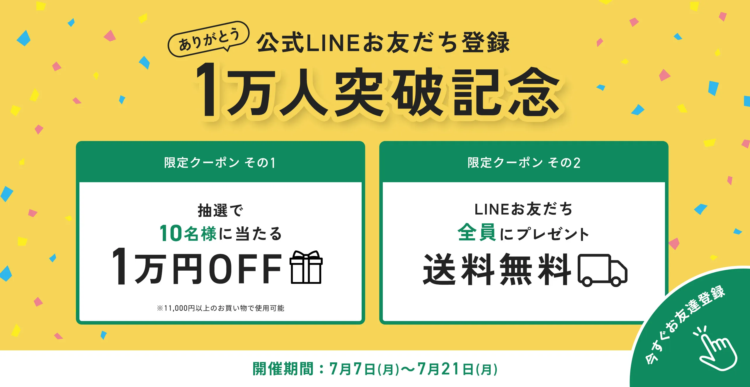 エアバギー2025夏小物特集