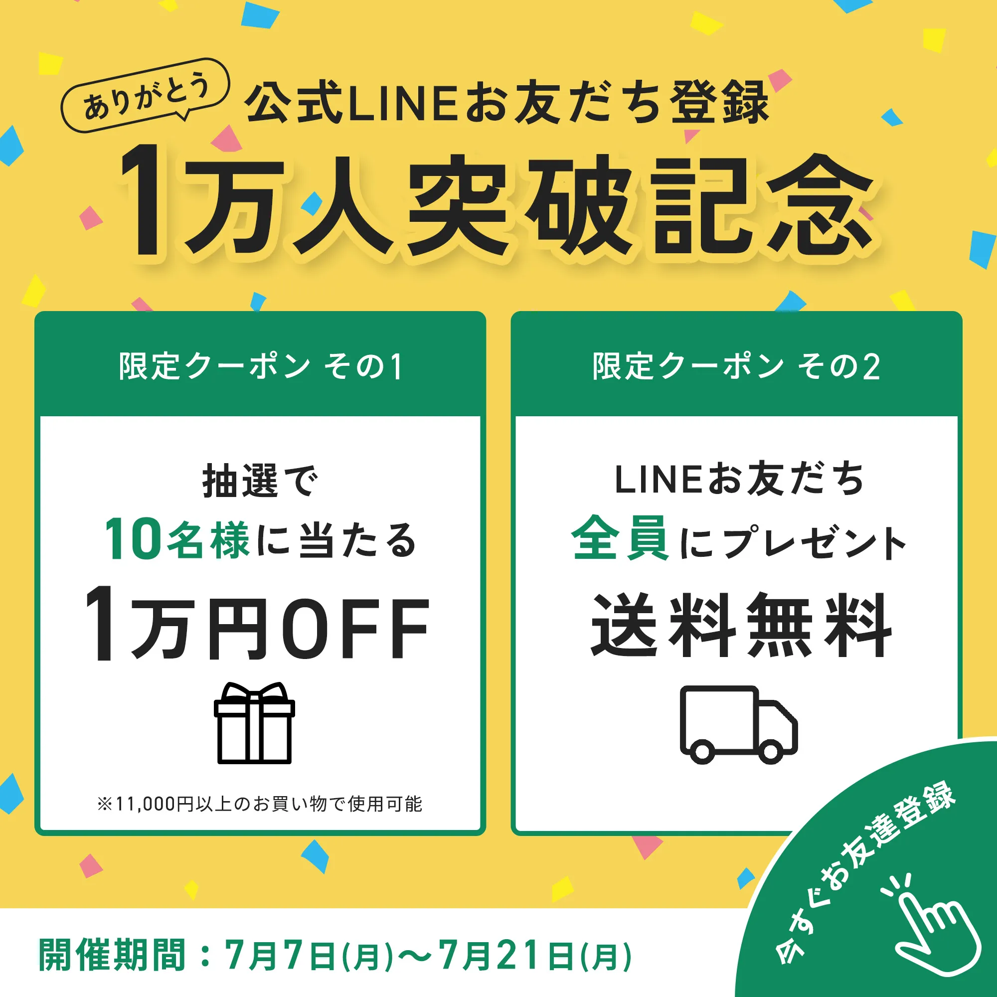 エアバギー2025夏小物特集
