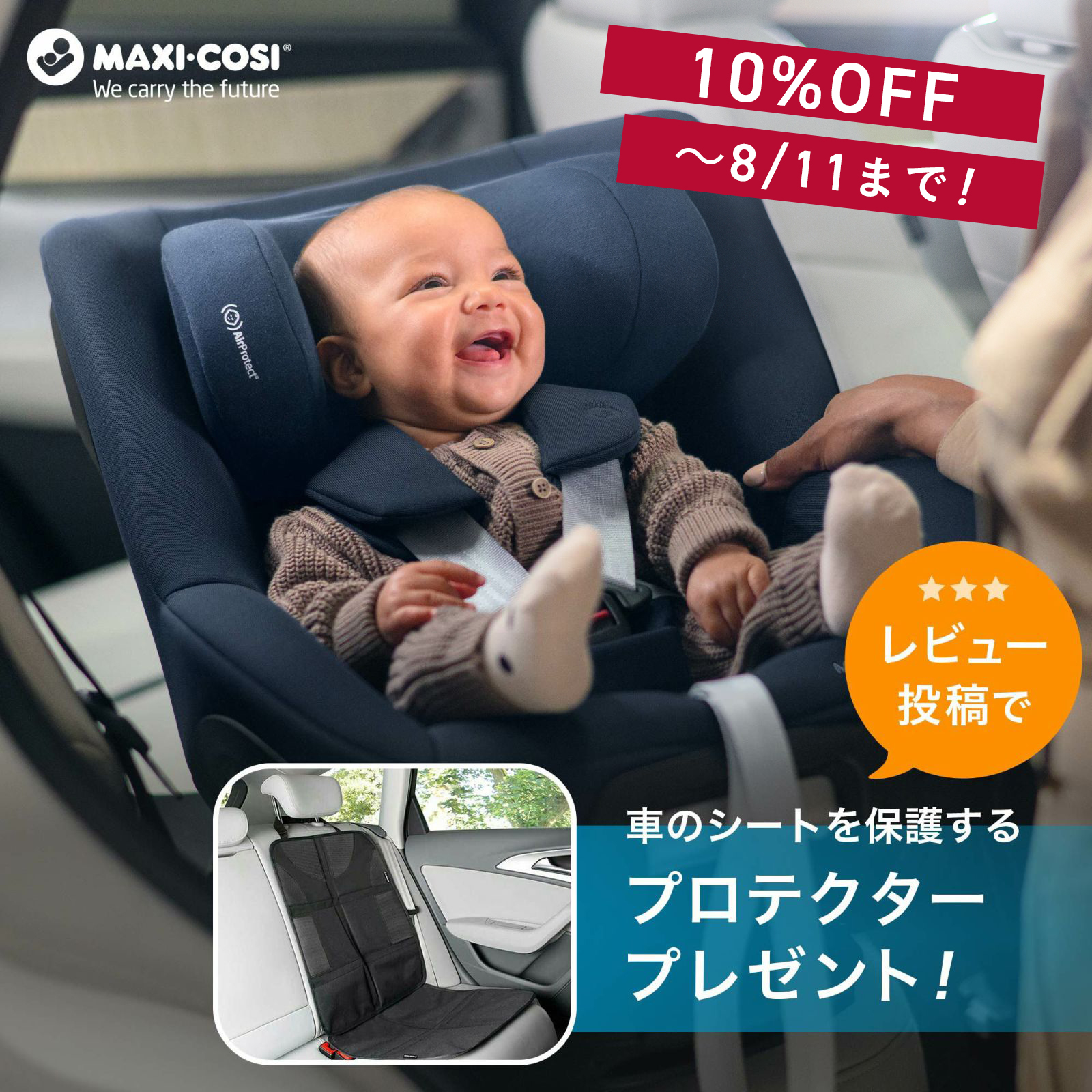 ベビーカー、チャイルドシートは、専門スタッフのいるエアバギー