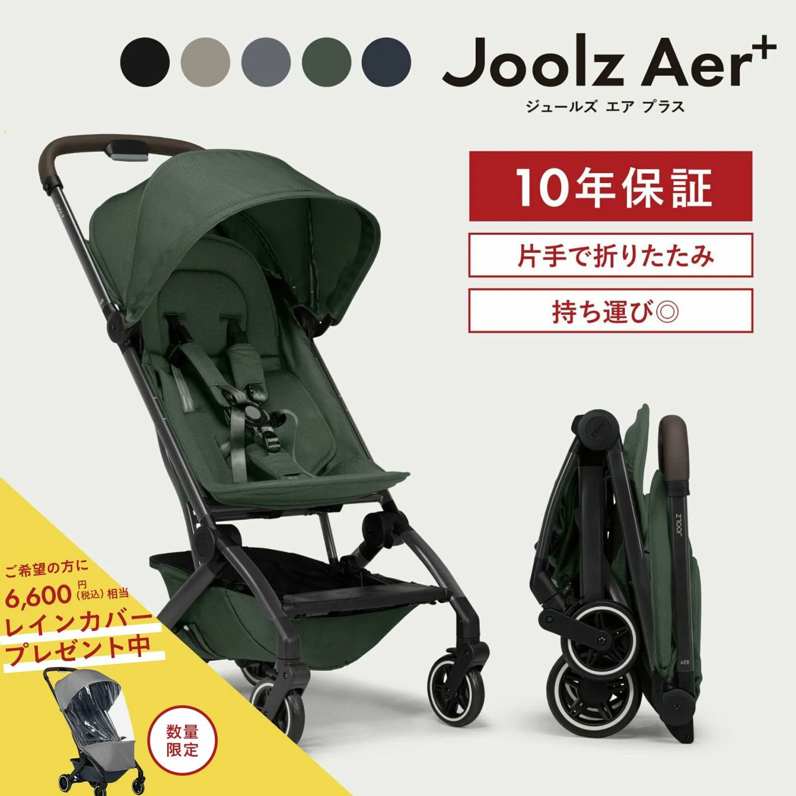 ベビーカー直営店「エアバギー」人気モデルは新生児から使えるタイプ