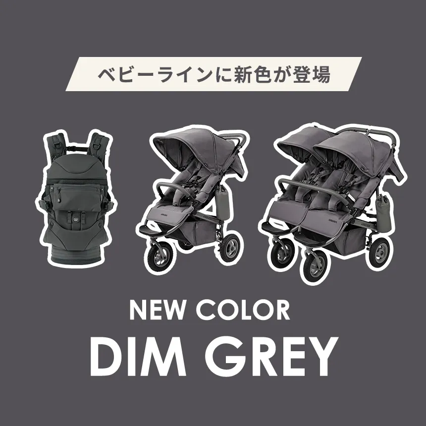 ディムグレー特集