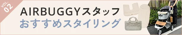 ペットカートスタイリング特集02