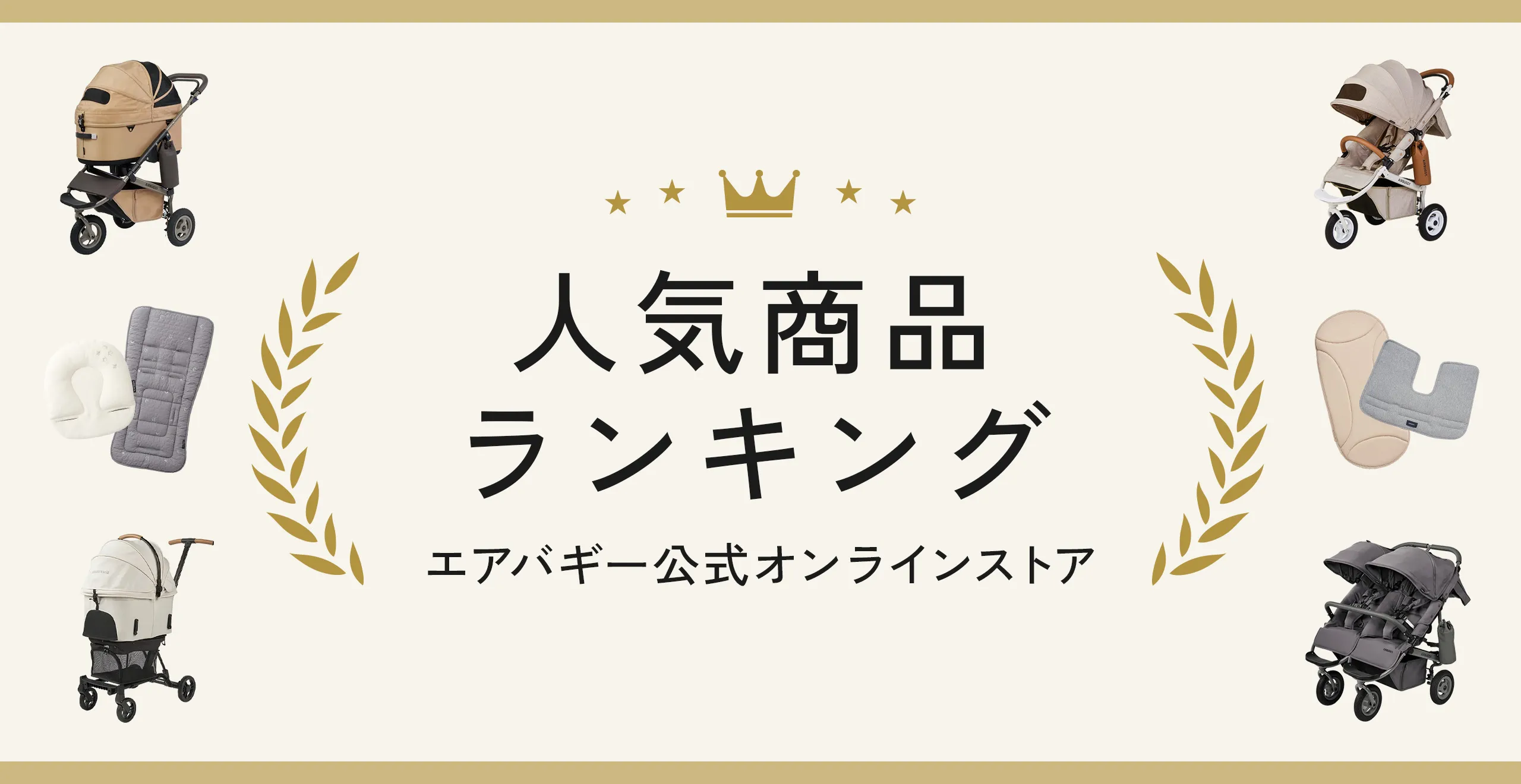 人気ランキング