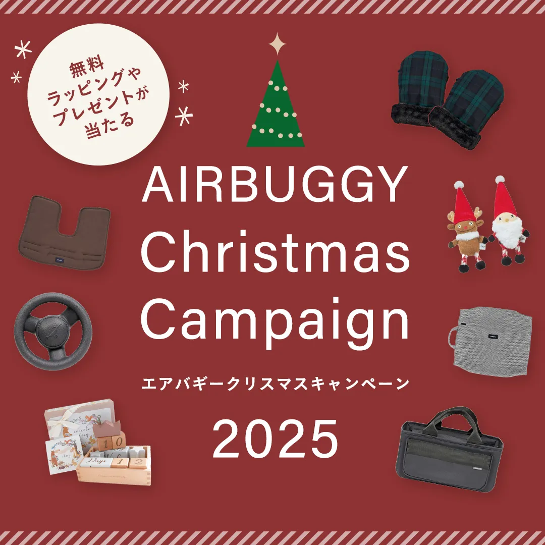 クリスマスキャンペーン