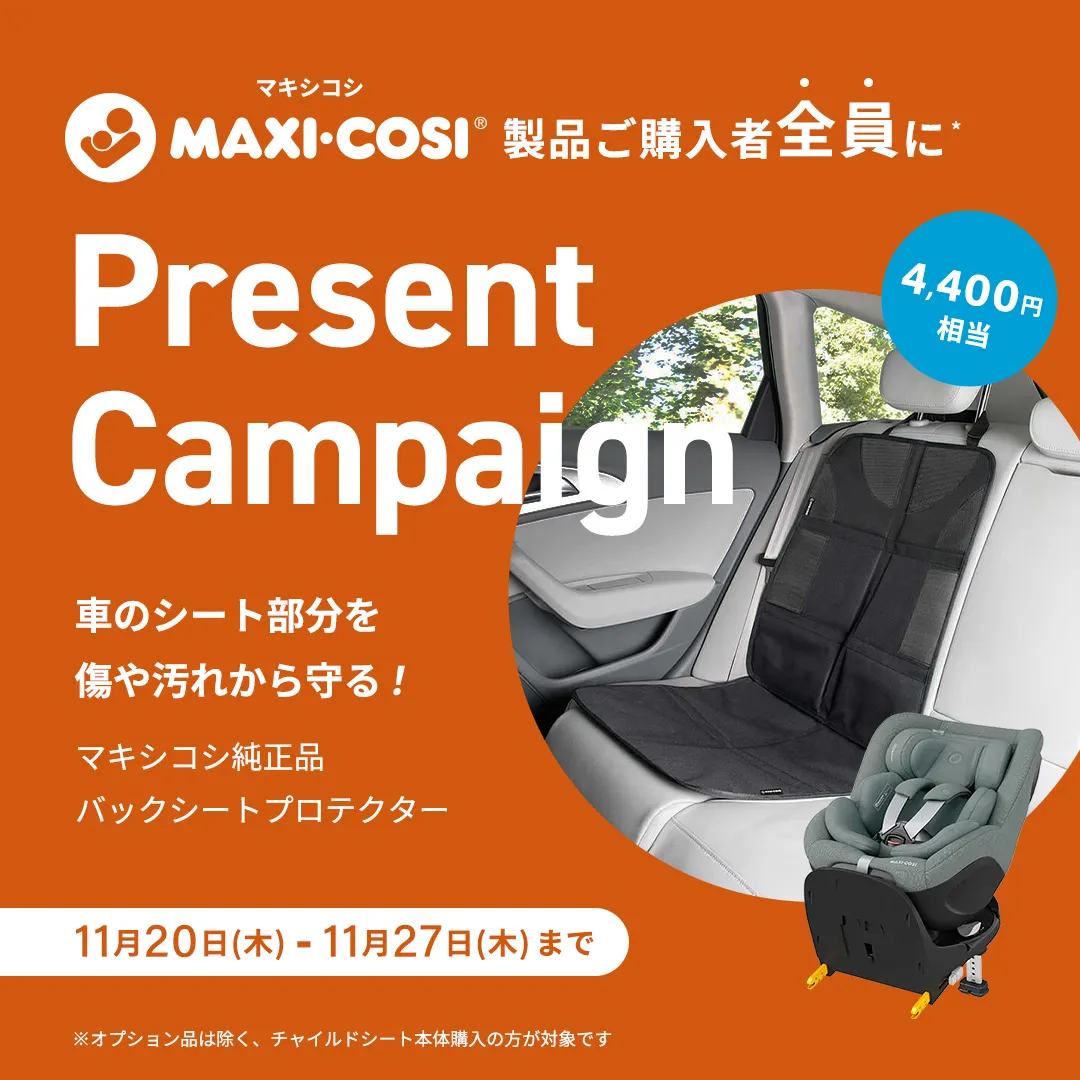 CRSキャンペーン