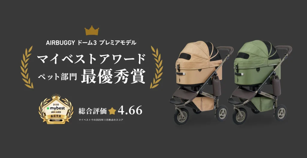 PET | エアバギー公式オンラインストア[AIRBUGGY Official OnlineStore]