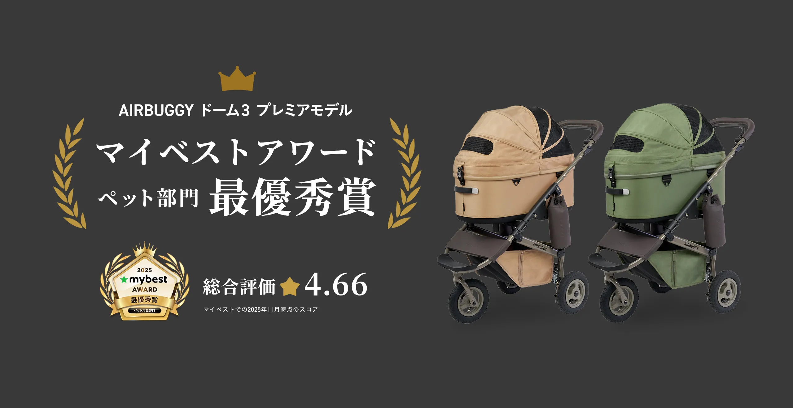 マイベストアワード