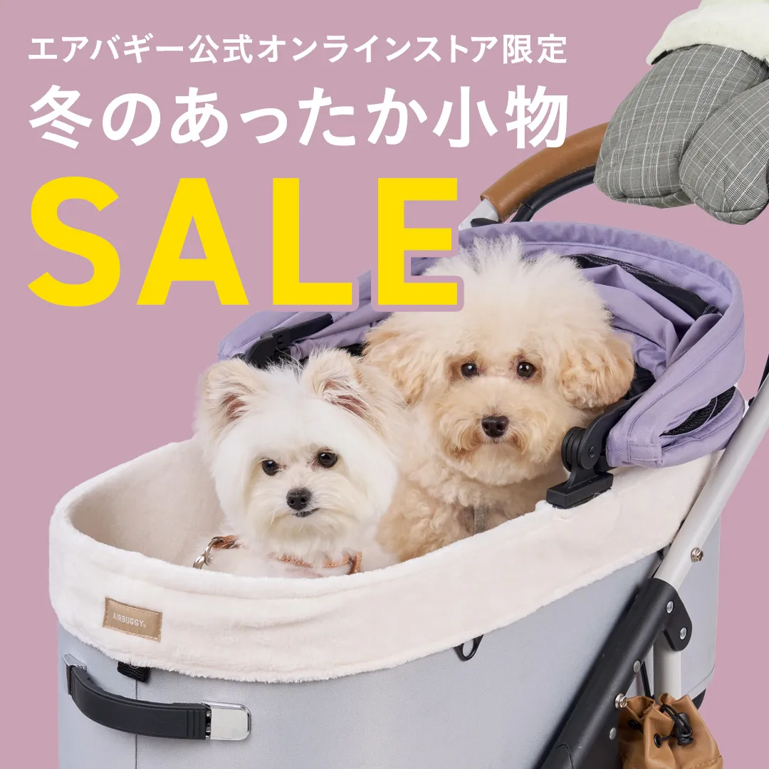 ベビーカー、チャイルドシートは、専門スタッフのいるエアバギー公式