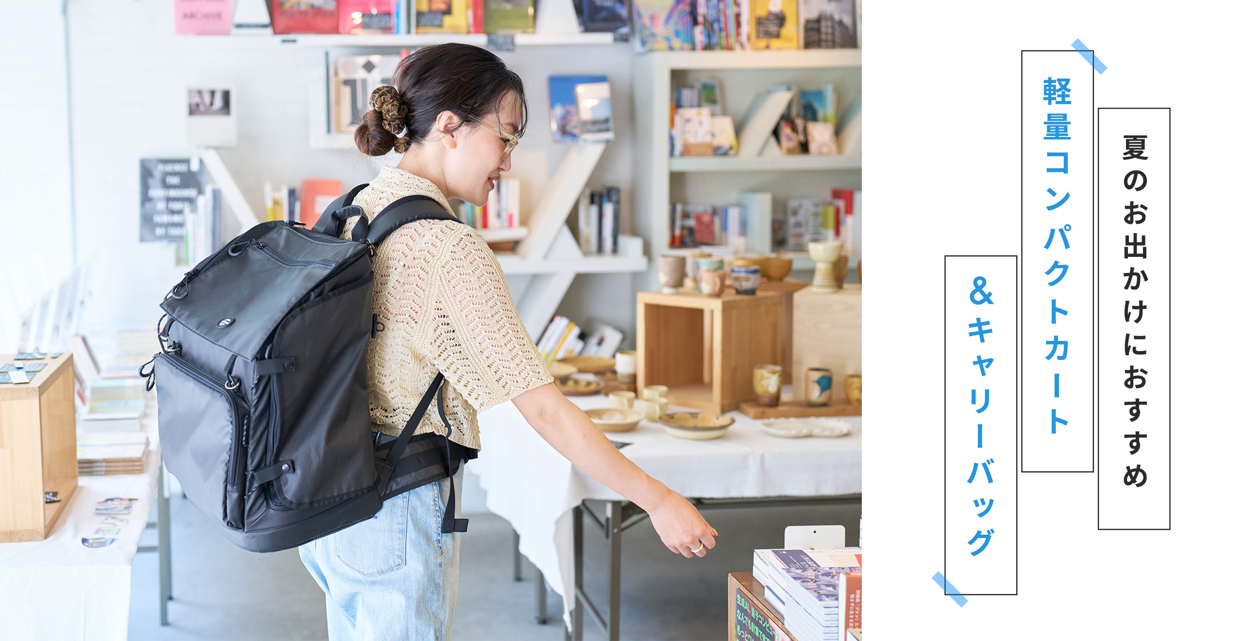 お出かけにおすすめ！3WAYバックパック＆WIZ X