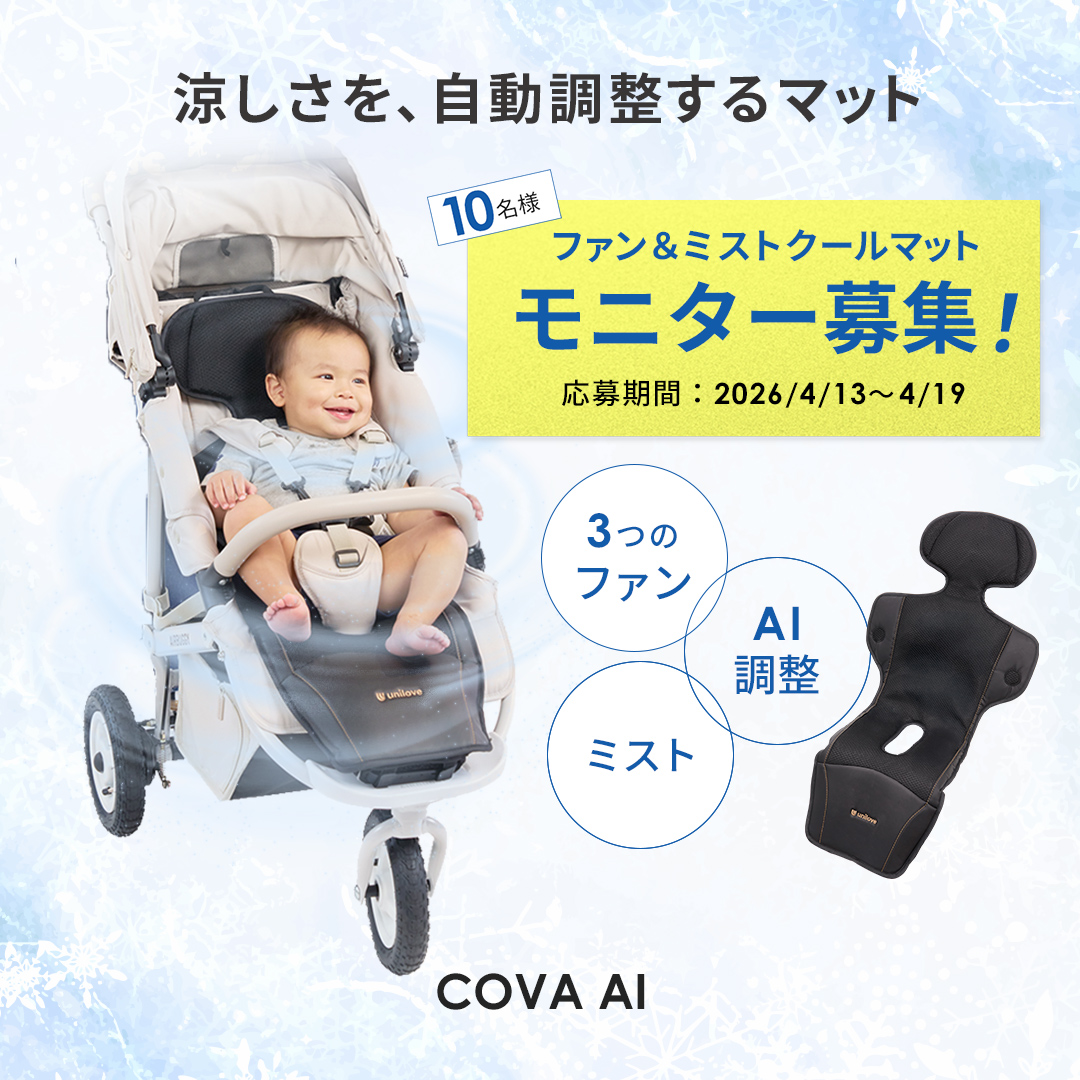 COVA AI モニター募集