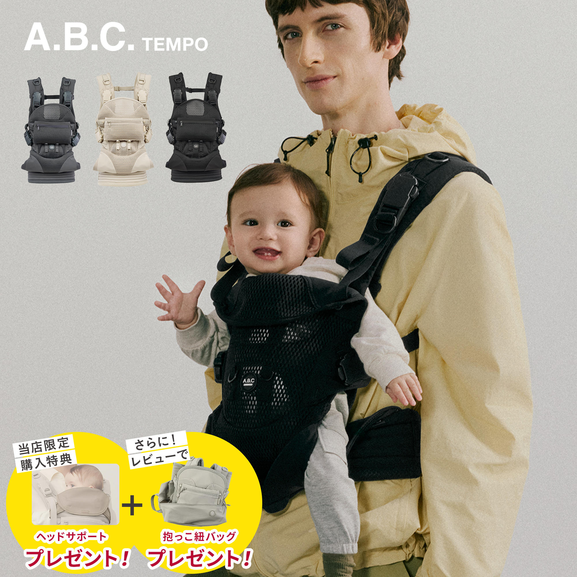 AIRBUGGY エアバギー　抱っこ紐 抱っこ紐 | エアバギー公式オンラインストア[AIRBUGGY Official