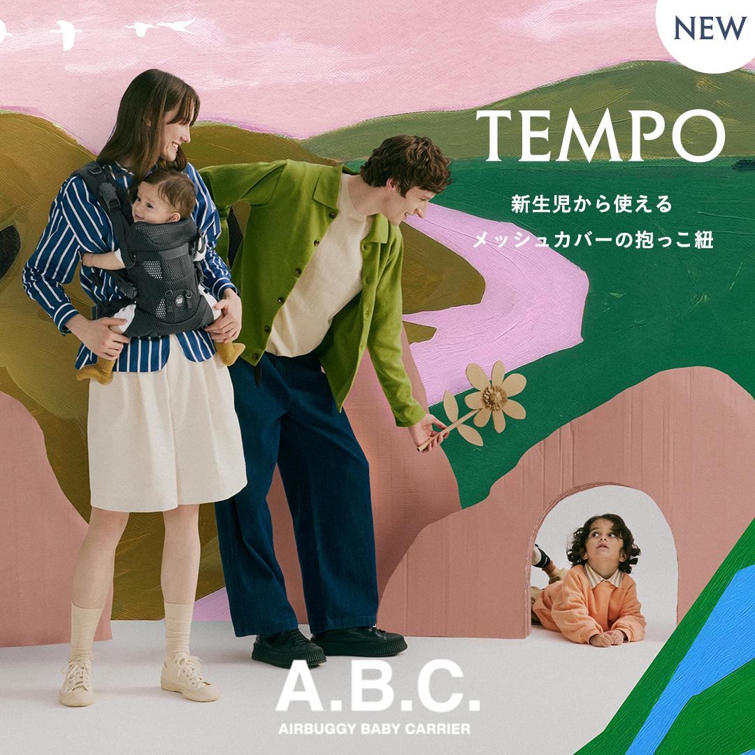 ABC エアバギー ベビーキャリア テンポ