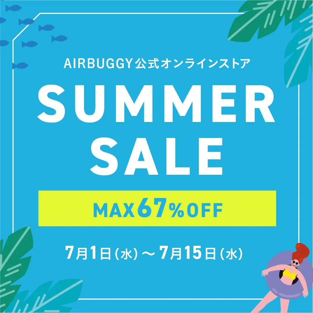 エアバギーオンラインストア サマーセール