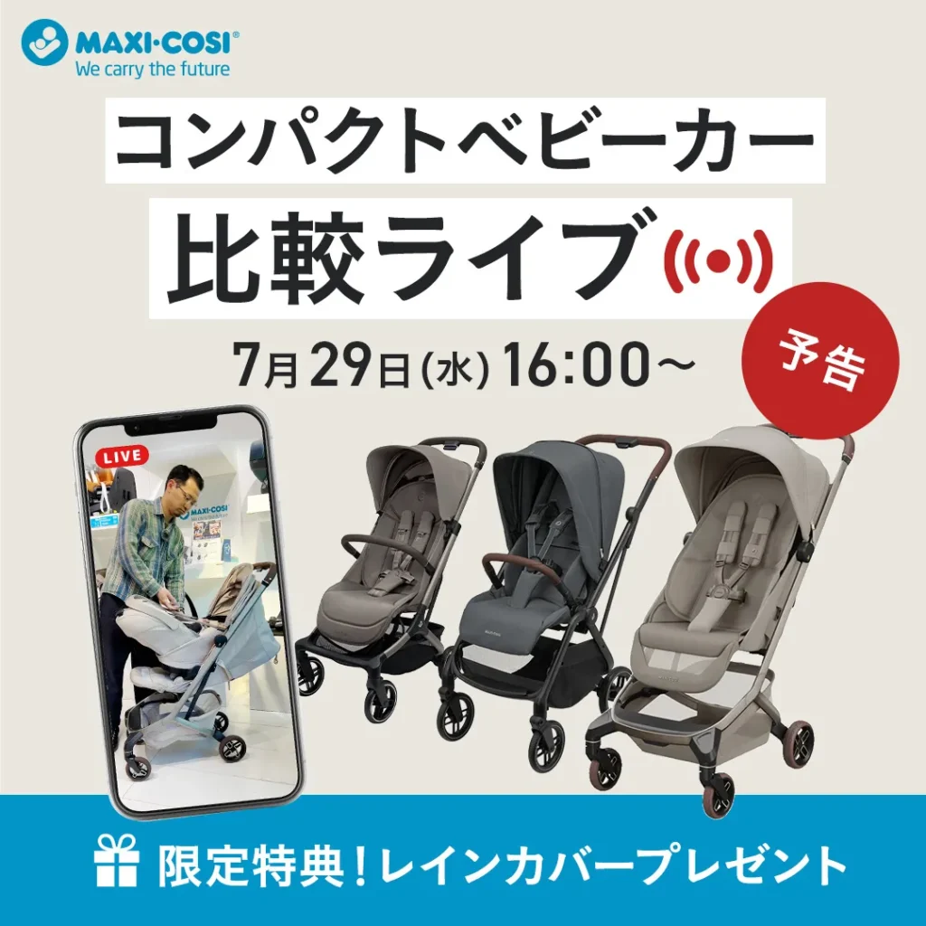 ベビーカー直営店「エアバギー」人気モデルは新生児から使えるタイプ