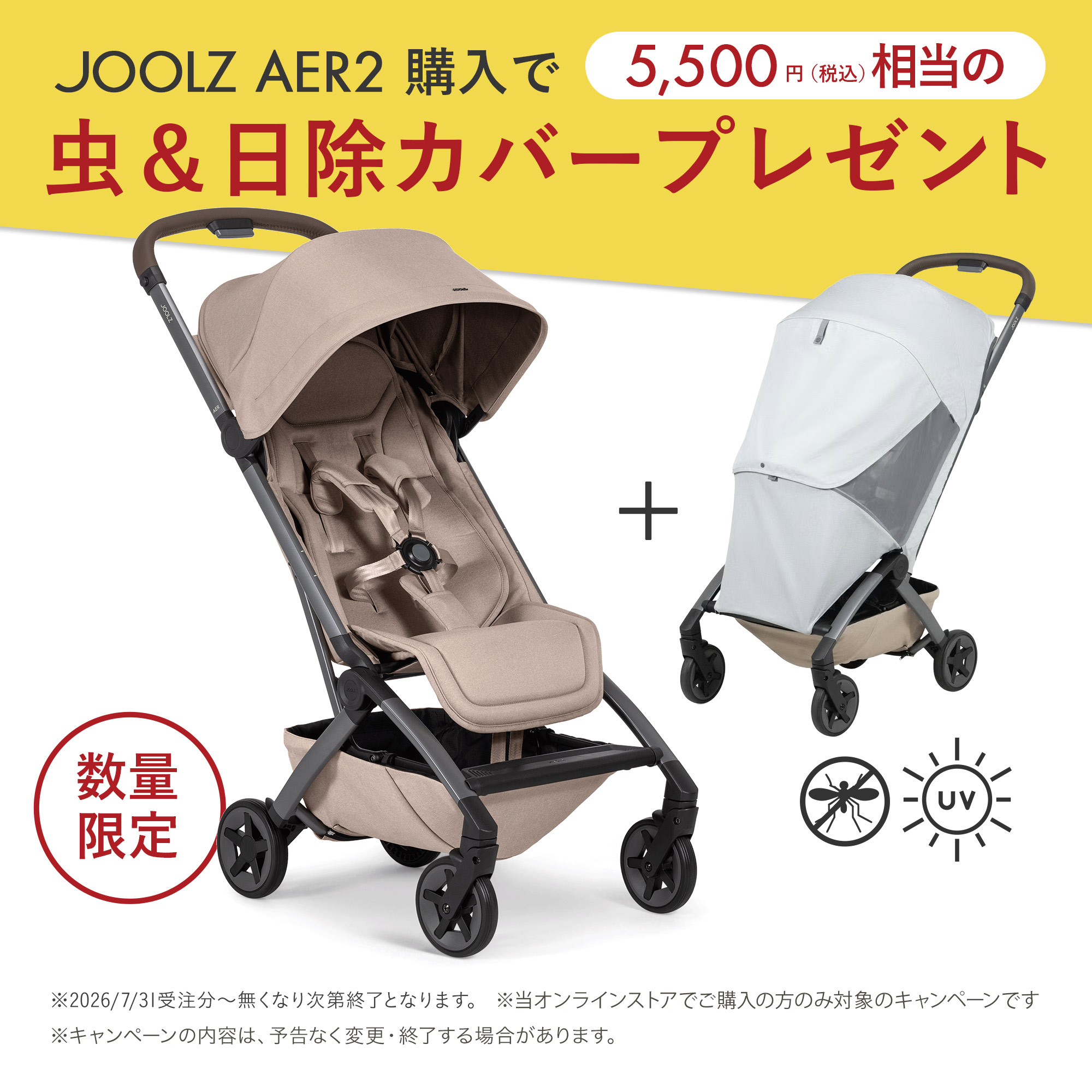 ベビーカー、チャイルドシートは、専門スタッフのいるエアバギー公式