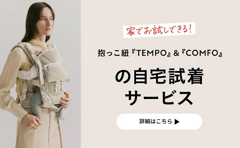 エアバギーの抱っこ紐 レンタルサービス